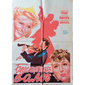 Филмов плакат "Безсмъртниятъ валсъ" (САЩ) - 1938